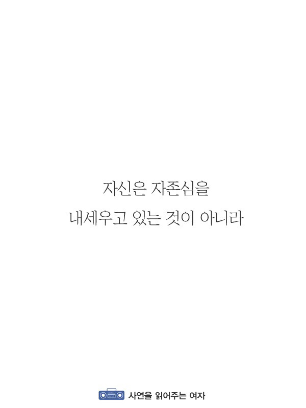 자기 말이 무조건 옳다고 주장하는 사람의 특징 | 인스티즈