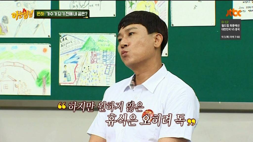 여자친구 은하가 한 때 되고 싶어했던 꿈.jpg | 인스티즈