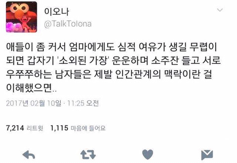 아이가 부모를 외면하는 이유 | 인스티즈