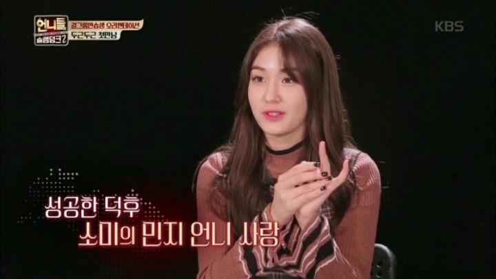 [언니들의슬램덩크2] 성공한 공민지 덕후 소미 | 인스티즈