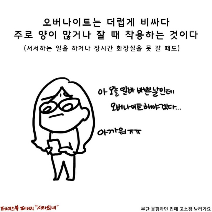 남자들은 모르는 생리에 관한 몇가지 진실 | 인스티즈