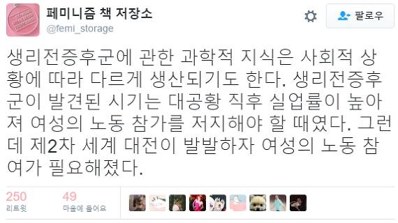 우리 몸에 대한 과학적 지식이 반드시 객관적인 것은 아니다 | 인스티즈