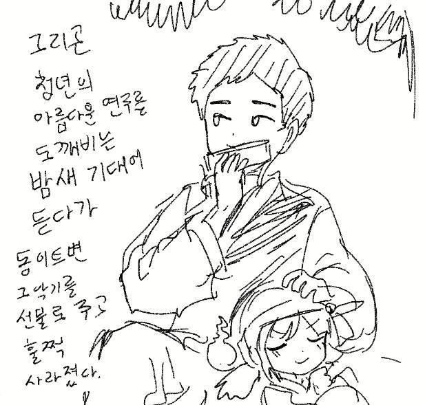 도깨비 친구 | 인스티즈