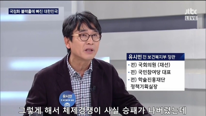 유시민의 밤샘토론 마무리 발언 | 인스티즈