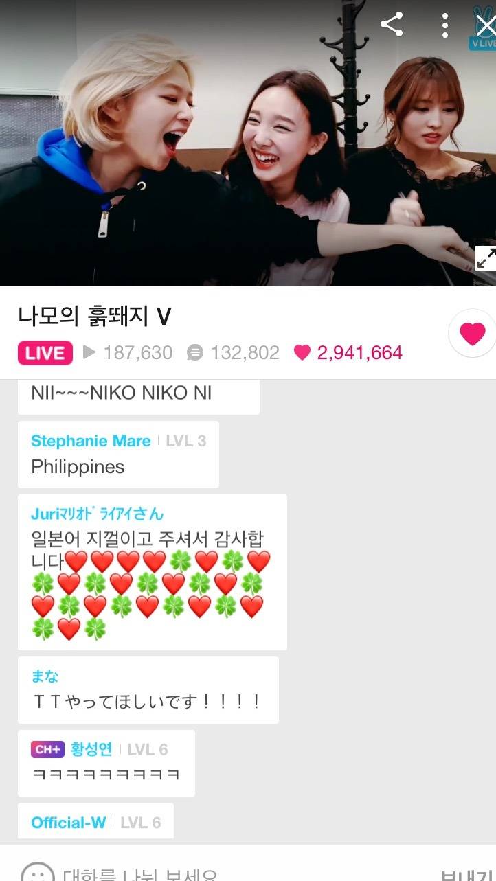 채팅하는데 구글 번역기 돌린 트와이스 일본팬 ㅋㅋㅋㅋ | 인스티즈