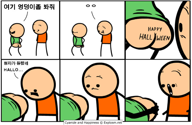 공포의 할로윈 | 인스티즈