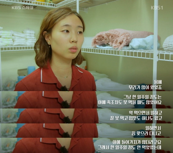 간호사 김지현씨가 캐나다에 간 이유 | 인스티즈