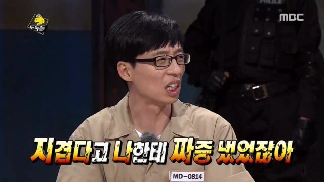 제대로 빡친 유재석 | 인스티즈