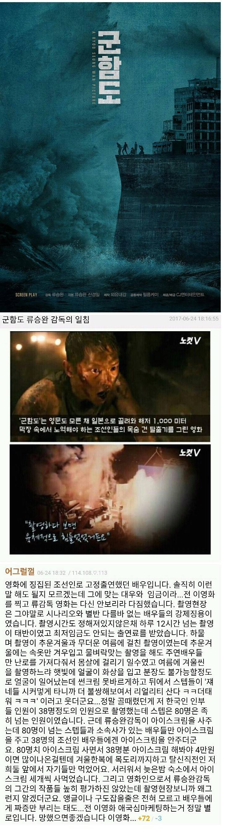 군함도 보조출연자 폭로글의 진실? | 인스티즈