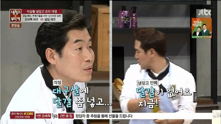 이연복 대가의 위엄 | 인스티즈