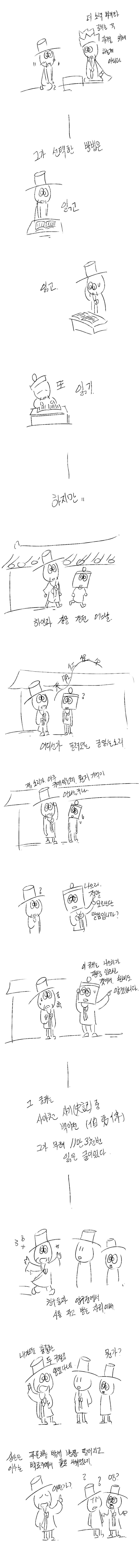 조 선 시 대 어느 양 반 이야기 | 인스티즈