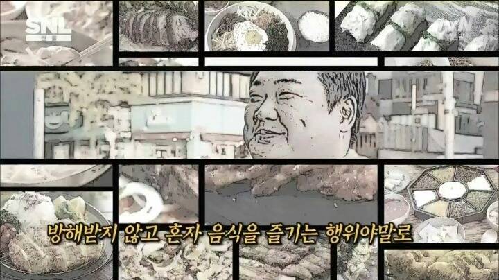 고독한 대식가 | 인스티즈