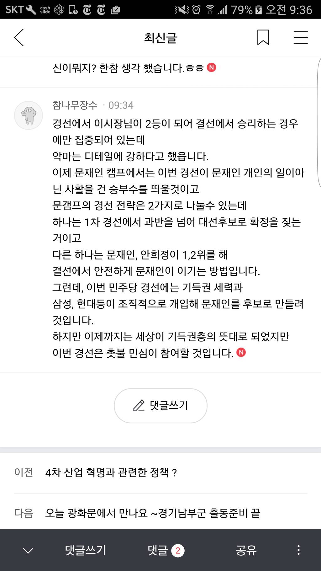 손가혁은 자기들이 이시장에 진짜 도움이 된다고 생각하는건지?? | 인스티즈