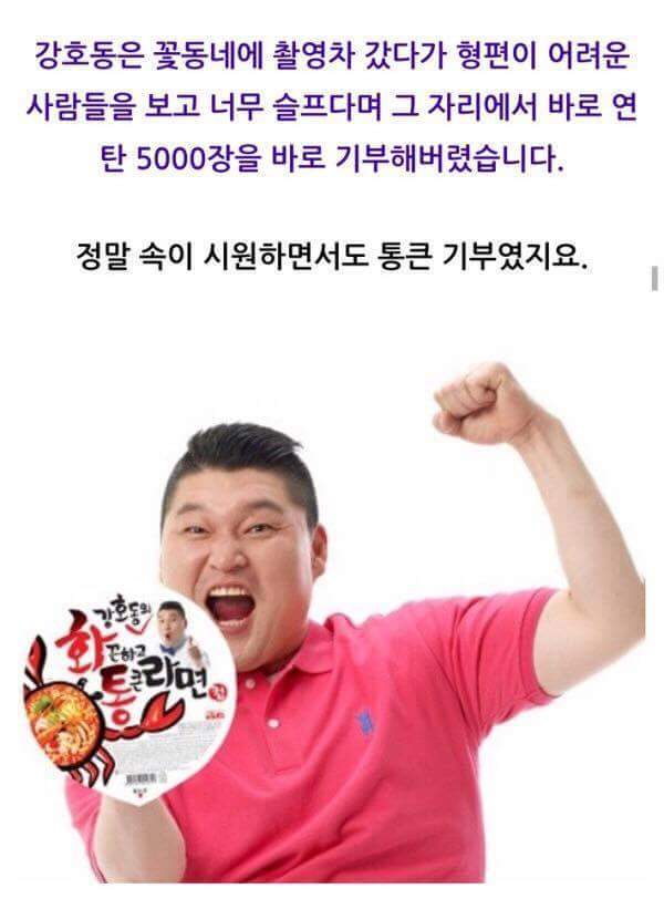 200억을 기부하고도 욕먹는 남자 | 인스티즈