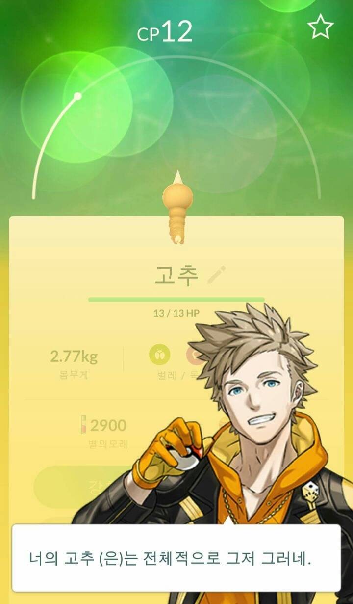 특이점이 온 포켓몬고.jpg | 인스티즈