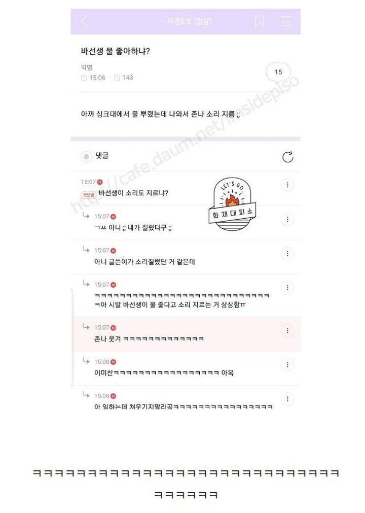 바선생 물 좋아하니?.jpg | 인스티즈