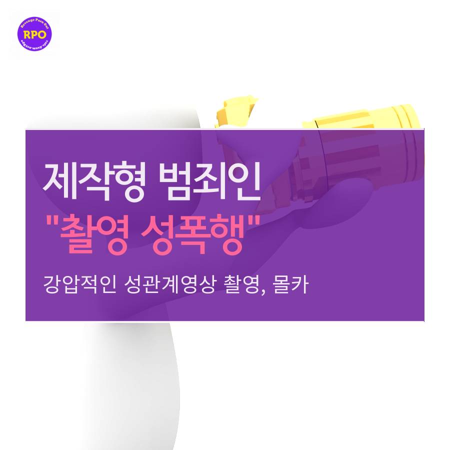 리벤지 포르노? 이제는 디지털 성범죄라 불러주세요 | 인스티즈