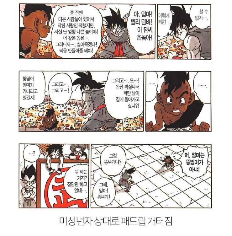 우주최악 인성 쓰레기 손가놈이 저지른 만행들 | 인스티즈