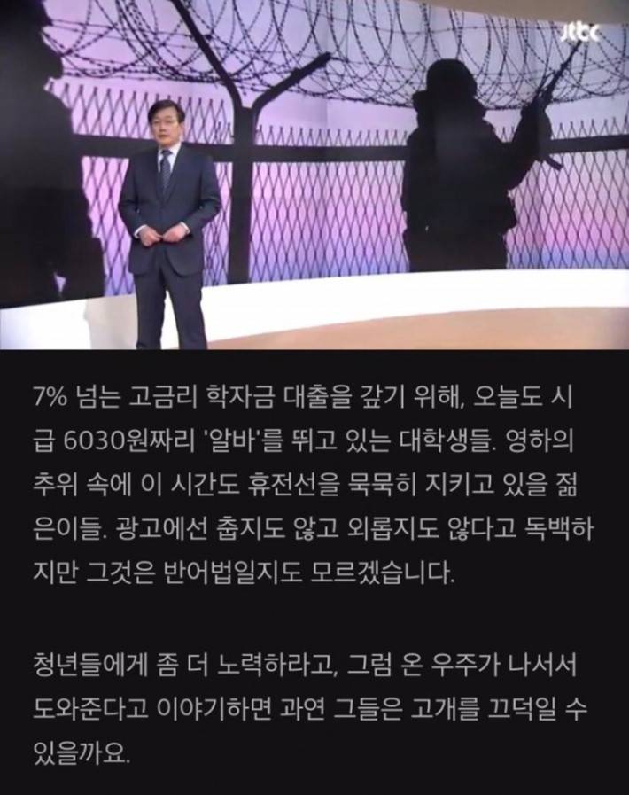 손석희의 팩트폭격ㄷㄷㄷ | 인스티즈