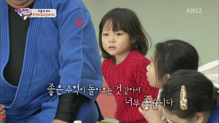 [슈돌] 부산 가서 신난 사랑이 | 인스티즈