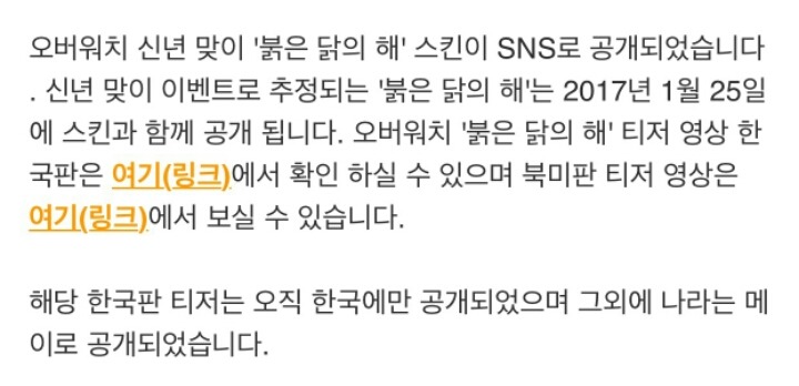 블리자드의 한국을 생각하는 마음 (?).... | 인스티즈