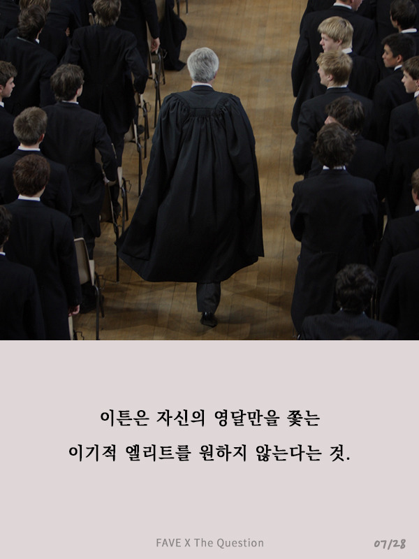 세계 최고 명문 학교의 송곳같은 교훈 | 인스티즈