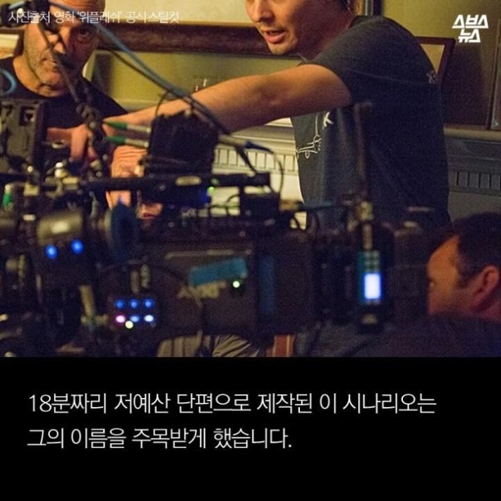 만들어지지 못할 뻔한 그의 영화 | 인스티즈