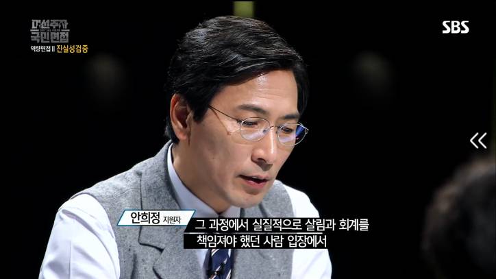 [대선주자국민면접] 안희정 질의응답시간 | 인스티즈