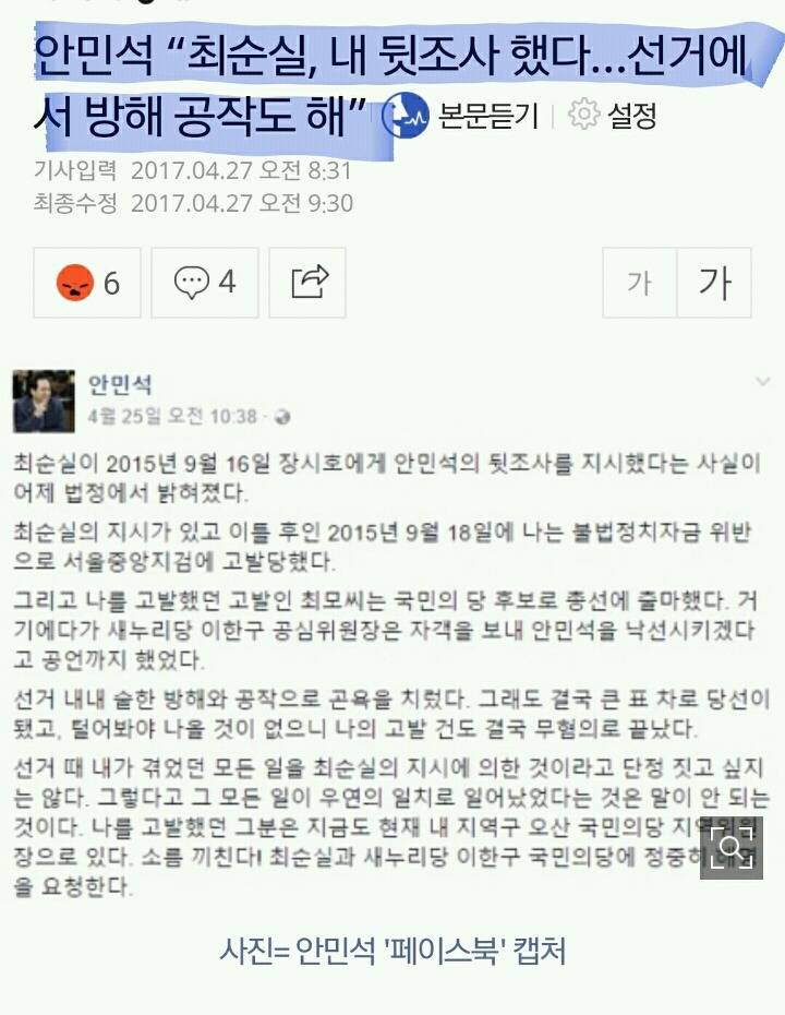 구 새누리당 (자유당+바른정당)이 집권할 경우 | 인스티즈