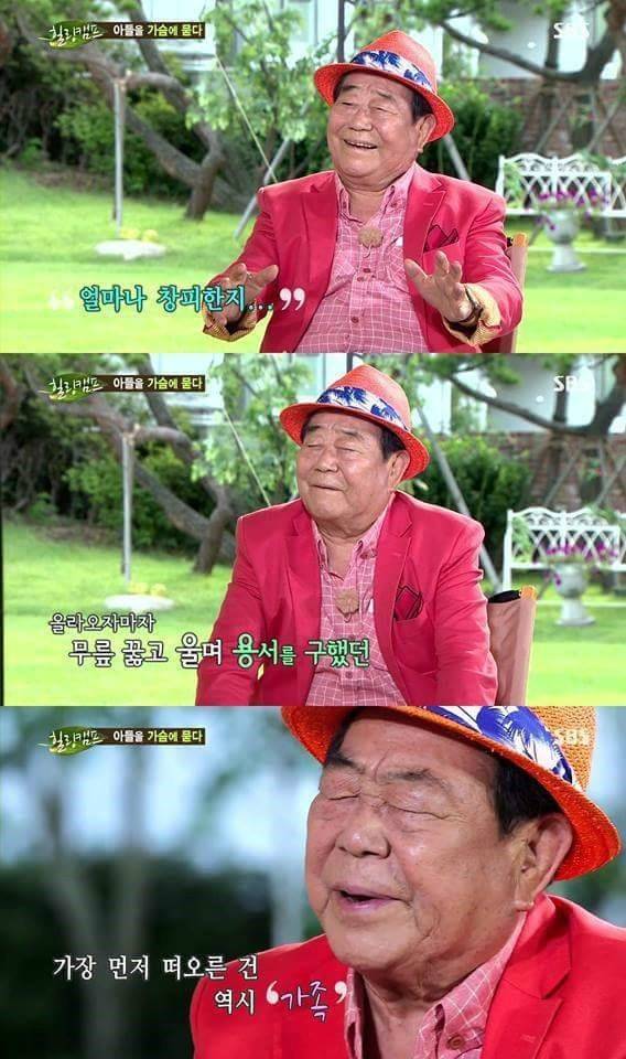 송해 선생님의 아들 사고 | 인스티즈