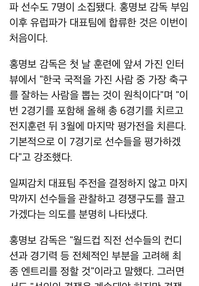 ??? : 한국서 가장 잘 하는 사람 뽑는게 원칙 | 인스티즈