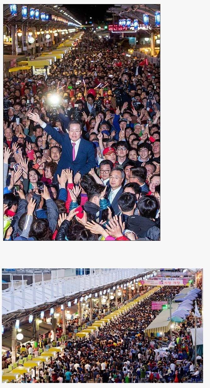 홍준표 유세,대구 서문시장 뒤집어졌네.jpg | 인스티즈