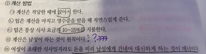 국가공인자격증 따려면 남자 기 살려줘야됨 | 인스티즈