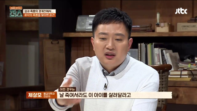 [잡스] 환자의 죽음을 맞이하는 순간 의사로서 해야 하는 일 | 인스티즈