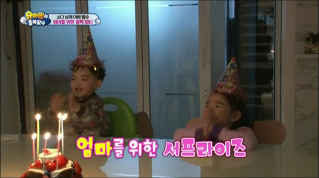 엄마를 위한 이범수와 소다남매의 깜짝 생일파티.jpg | 인스티즈