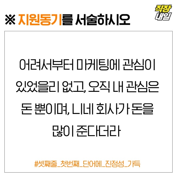 취업자소서 ㅇ.jpg | 인스티즈