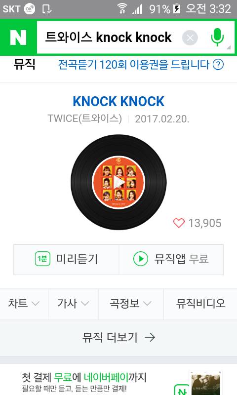 음바페: 한쿡에 계신 아조씨께 노우래 선물해두릴께용 | 인스티즈