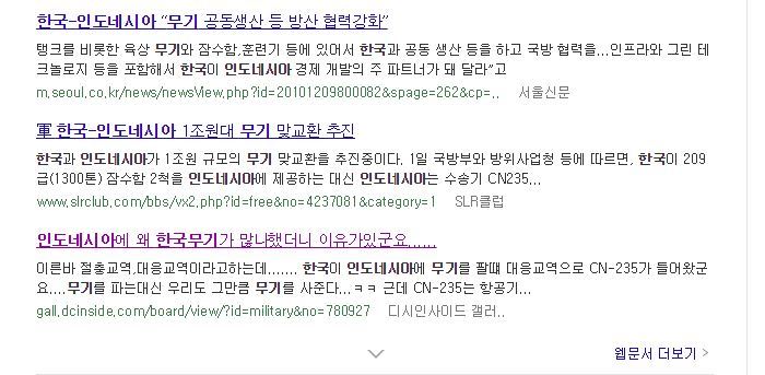 인도네시아가 우리 무기 잘 사는 듯 | 인스티즈