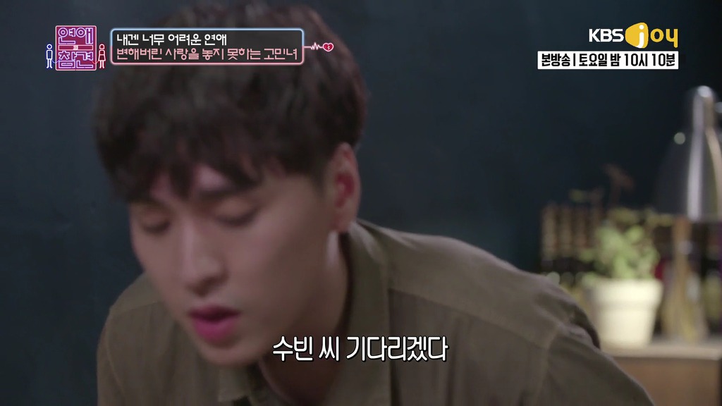 [연애의참견] 나쁜남자와의 연애를 놓지 못하는 여자.jpg | 인스티즈