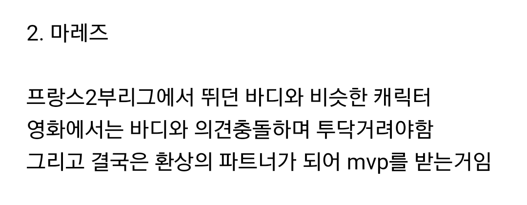 레스터 우승시즌은 정말 영화로 만들어야할만큼 캐릭터들이 확고한거 같음.jpg | 인스티즈