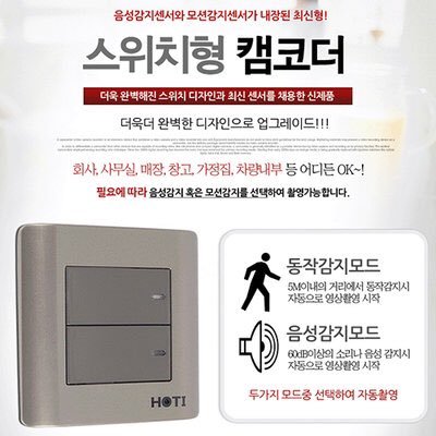 시중에 판매되는 몰래 카메라들(초소형 캠코더).JPG | 인스티즈