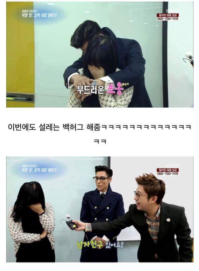 게릴라 데이트 만신창이.jpg | 인스티즈