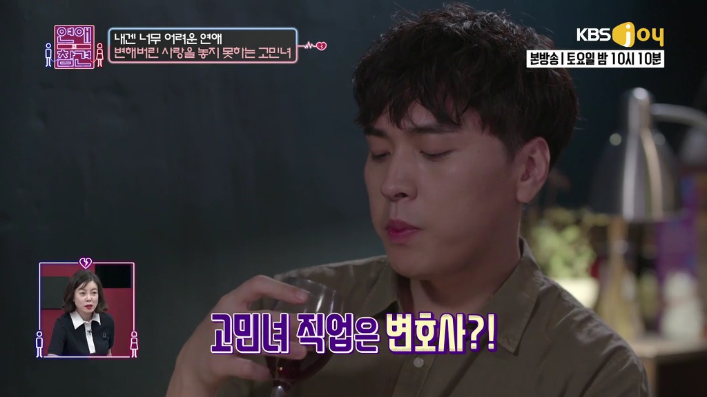 [연애의참견] 나쁜남자와의 연애를 놓지 못하는 여자.jpg | 인스티즈