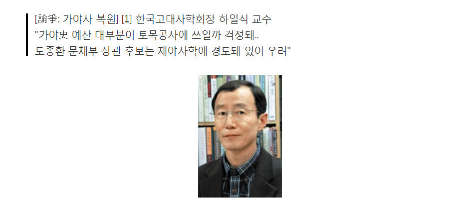 "대통령이 특정 歷史연구 지시하는 나라가 어딨나" | 인스티즈