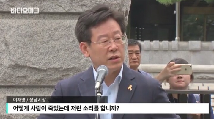 세월호 노란리본 지겹다고한 여성에게 일침한 이재명시장 | 인스티즈