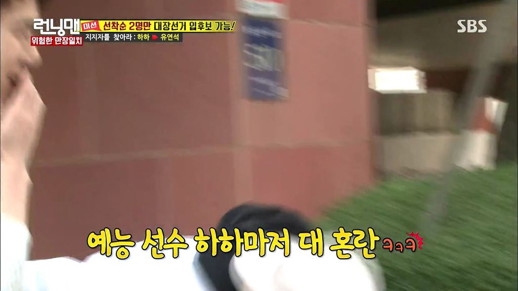 런닝맨 레전드였던 하하vs광수 두뇌싸움 | 인스티즈