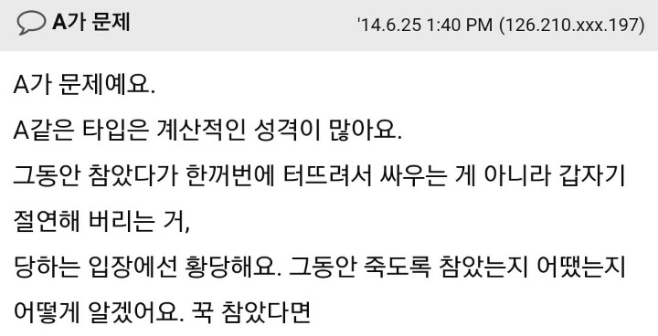 서로를 이해하기 힘든 인간관계 속에서 두가지의 유형 | 인스티즈