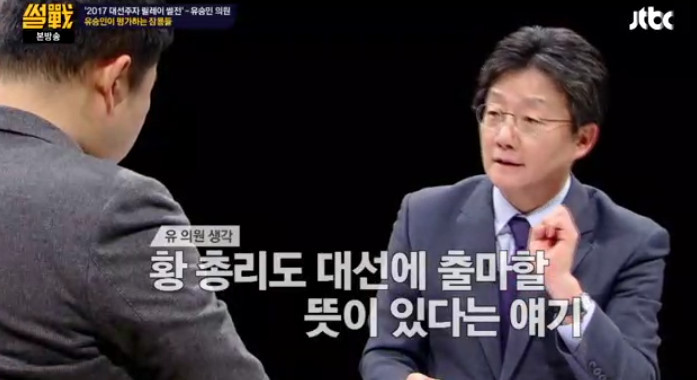 [썰전] 황교안의 대선 출마 가능성은? (feat.유승민) | 인스티즈