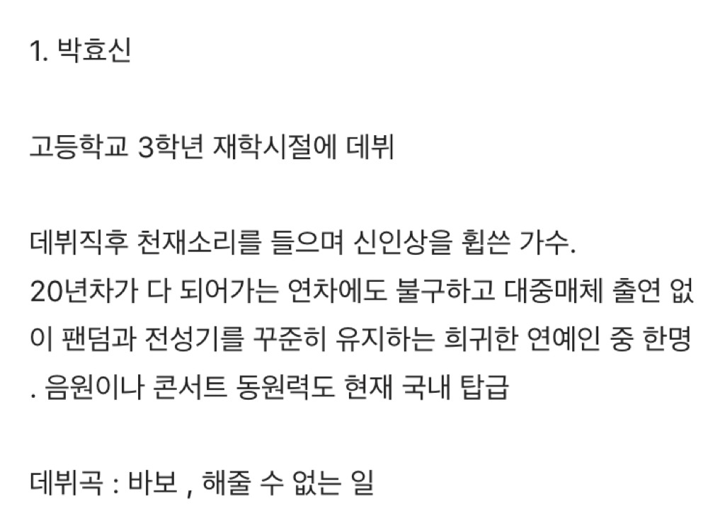 10대에 솔로로 데뷔해서 성공한 대표적인 가수 4명 | 인스티즈