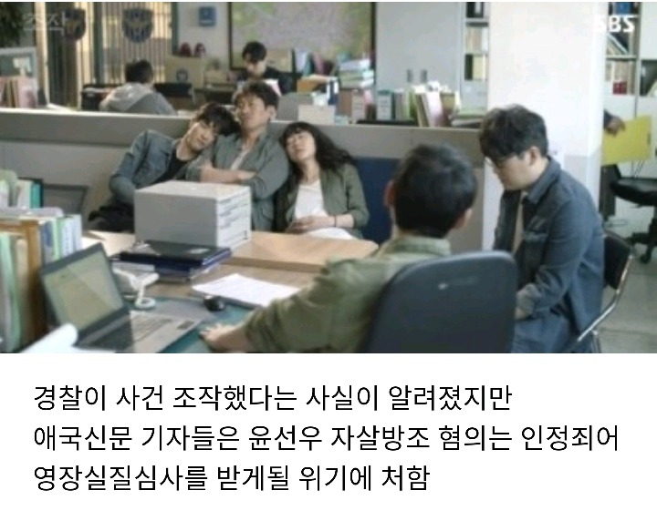 드라마 조작 실화사건이라 가장안타까웠던 윤선우 이야기 | 인스티즈